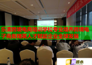 樂清跨境電商培訓(xùn)學(xué)校專業(yè)培養(yǎng)跨境電子商務(wù)精英人才賦能企業(yè)全球發(fā)展