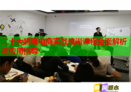 二十大跨境電商實(shí)戰(zhàn)培訓(xùn)課程全面解析與應(yīng)用指導(dǎo)