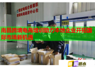 南昌跨境電商培訓(xùn)助力本地企業(yè)開(kāi)拓國(guó)際市場(chǎng)新機(jī)遇