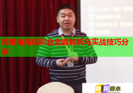 跨境電商培訓(xùn)會(huì)全面解析與實(shí)戰(zhàn)技巧分享