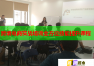 跨境電商實(shí)戰(zhàn)培訓(xùn)全方位技能提升課程