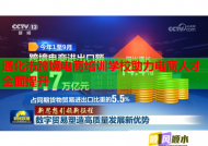 通化市跨境電商培訓(xùn)學(xué)校助力電商人才全面提升