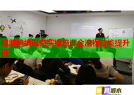 日照跨境電商實(shí)操培訓(xùn)全流程技能提升班