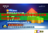 俄羅斯Ozon跨境電商實(shí)操培訓(xùn)全攻略與運(yùn)營(yíng)技巧解析