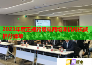 2023年度正規(guī)跨境電商培訓(xùn)機(jī)構(gòu)權(quán)威推薦清單