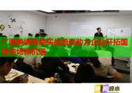 廣西跨境電商實(shí)戰(zhàn)培訓(xùn)助力企業(yè)開(kāi)拓國(guó)際市場(chǎng)新機(jī)遇