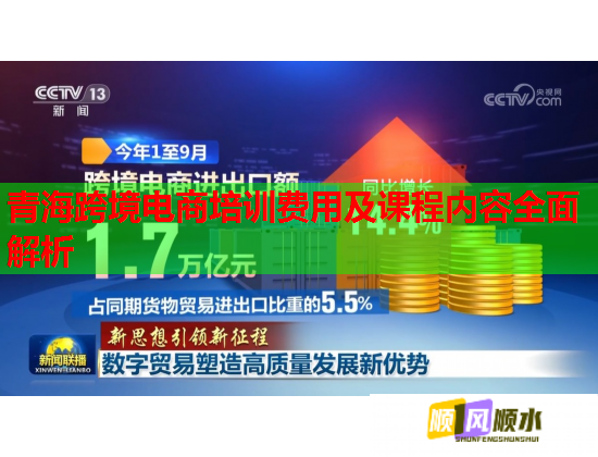 青?？缇畴娚膛嘤?xùn)費(fèi)用及課程內(nèi)容全面解析  第1張